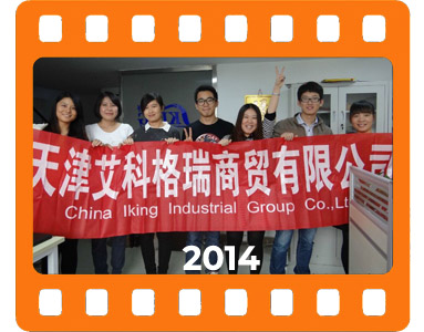 2014 Company Establish